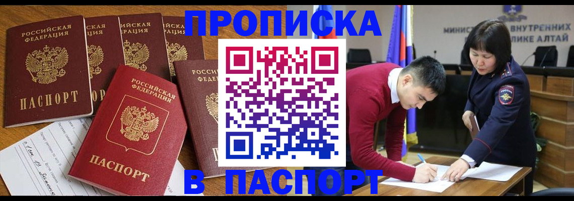 прописка иностранных граждан в Геленджике